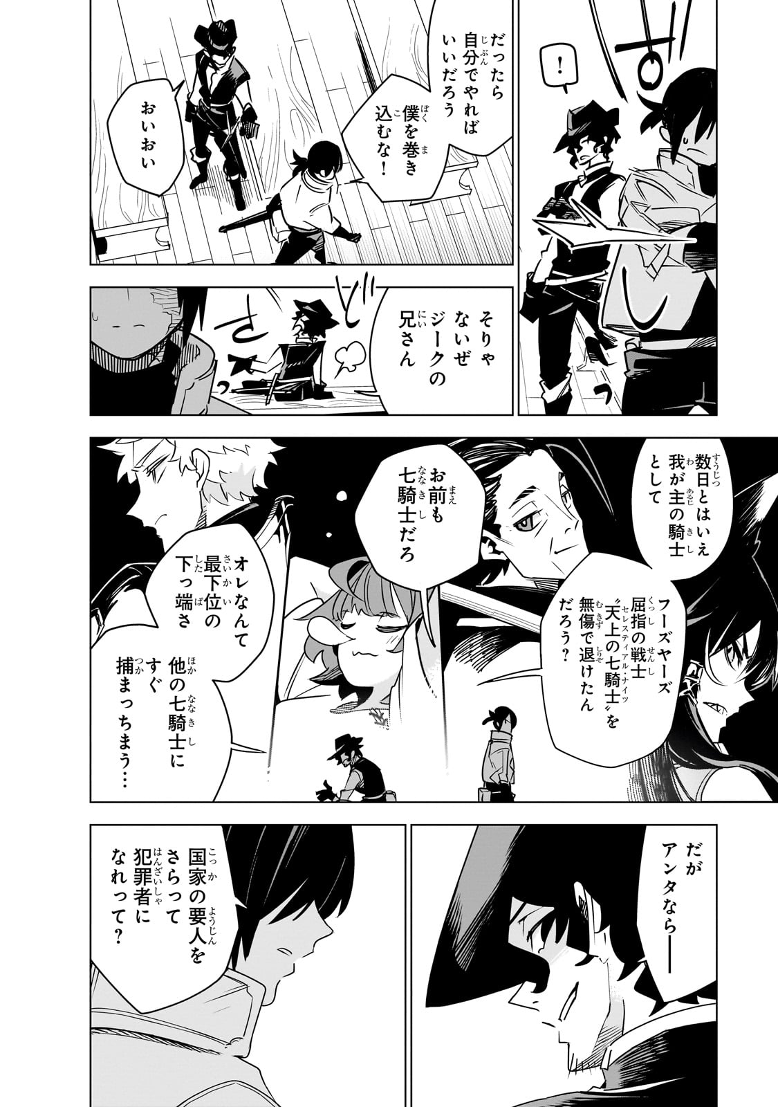 Isekai Meikyuu no Saishinbu o Mezasou Chap 37 - Next Chap 38