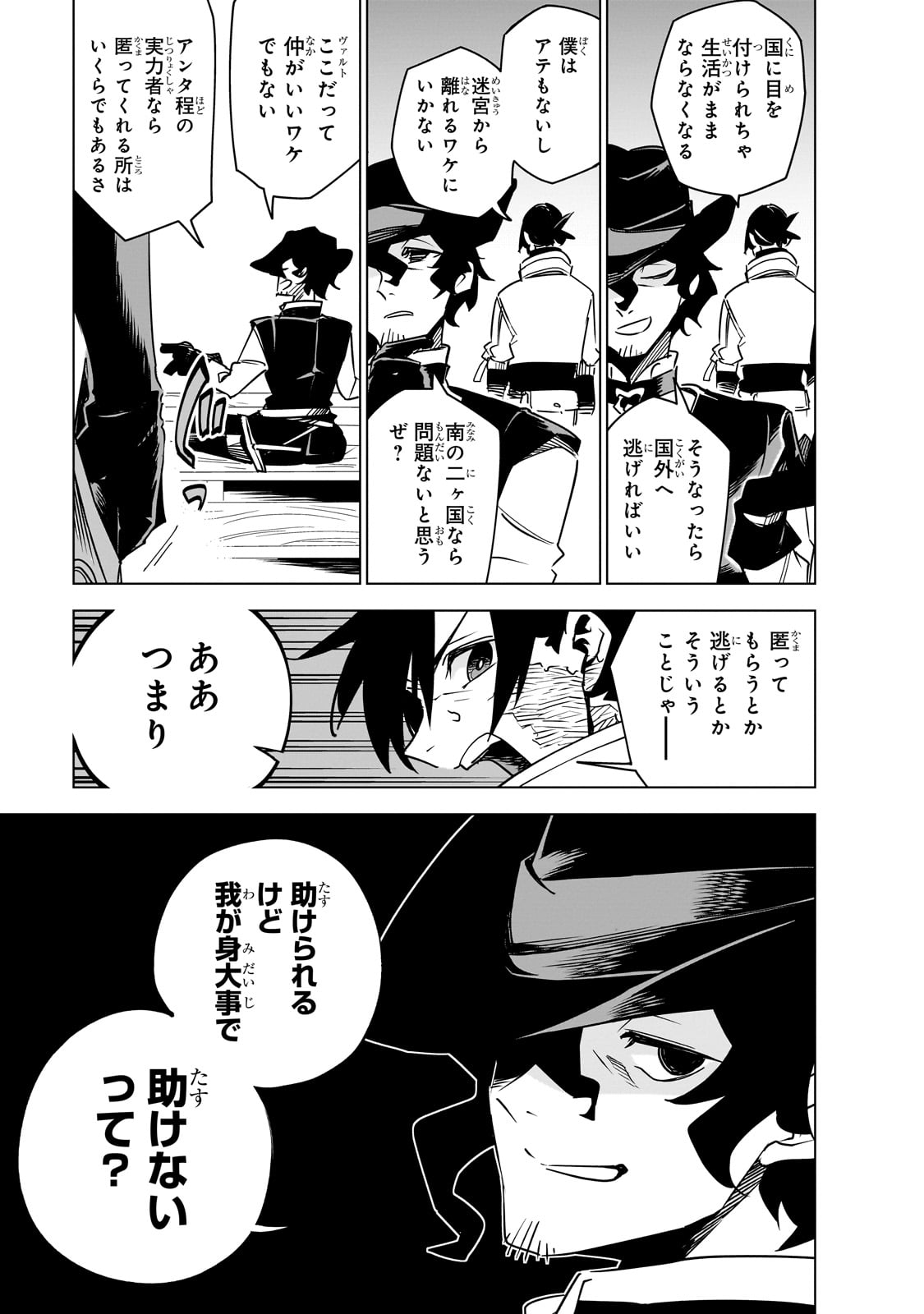 Isekai Meikyuu no Saishinbu o Mezasou Chap 37 - Next Chap 38