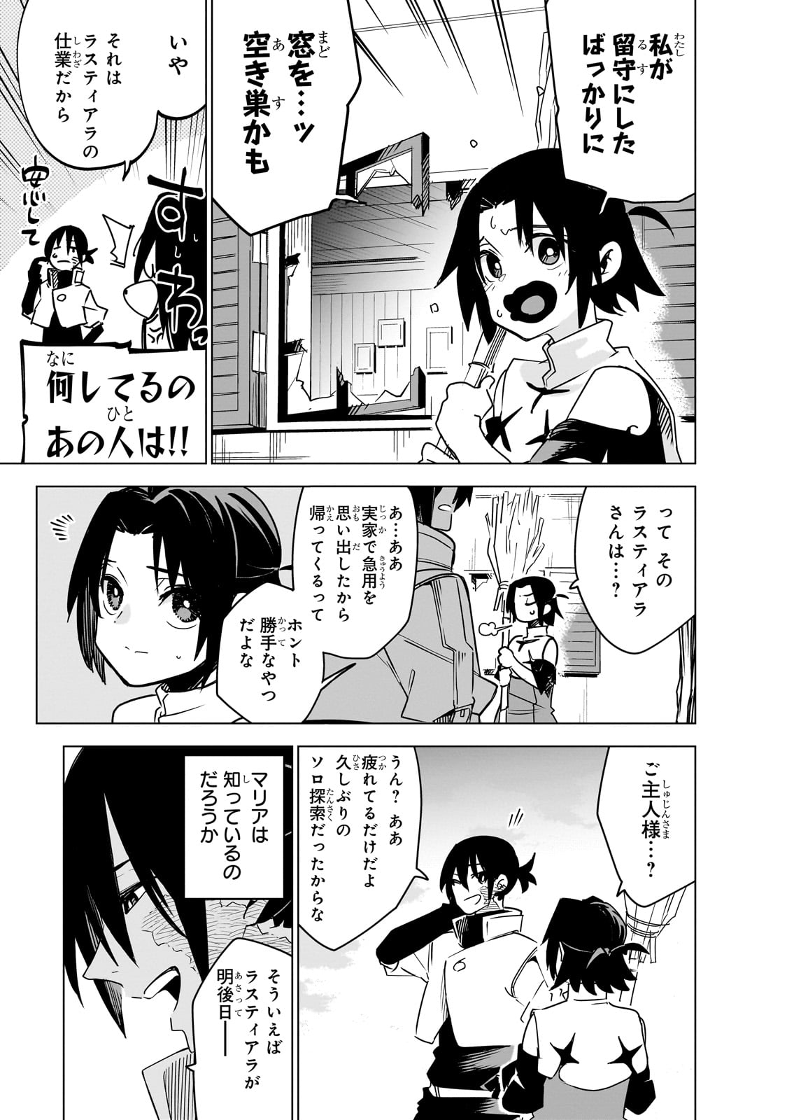 Isekai Meikyuu no Saishinbu o Mezasou Chap 37 - Next Chap 38