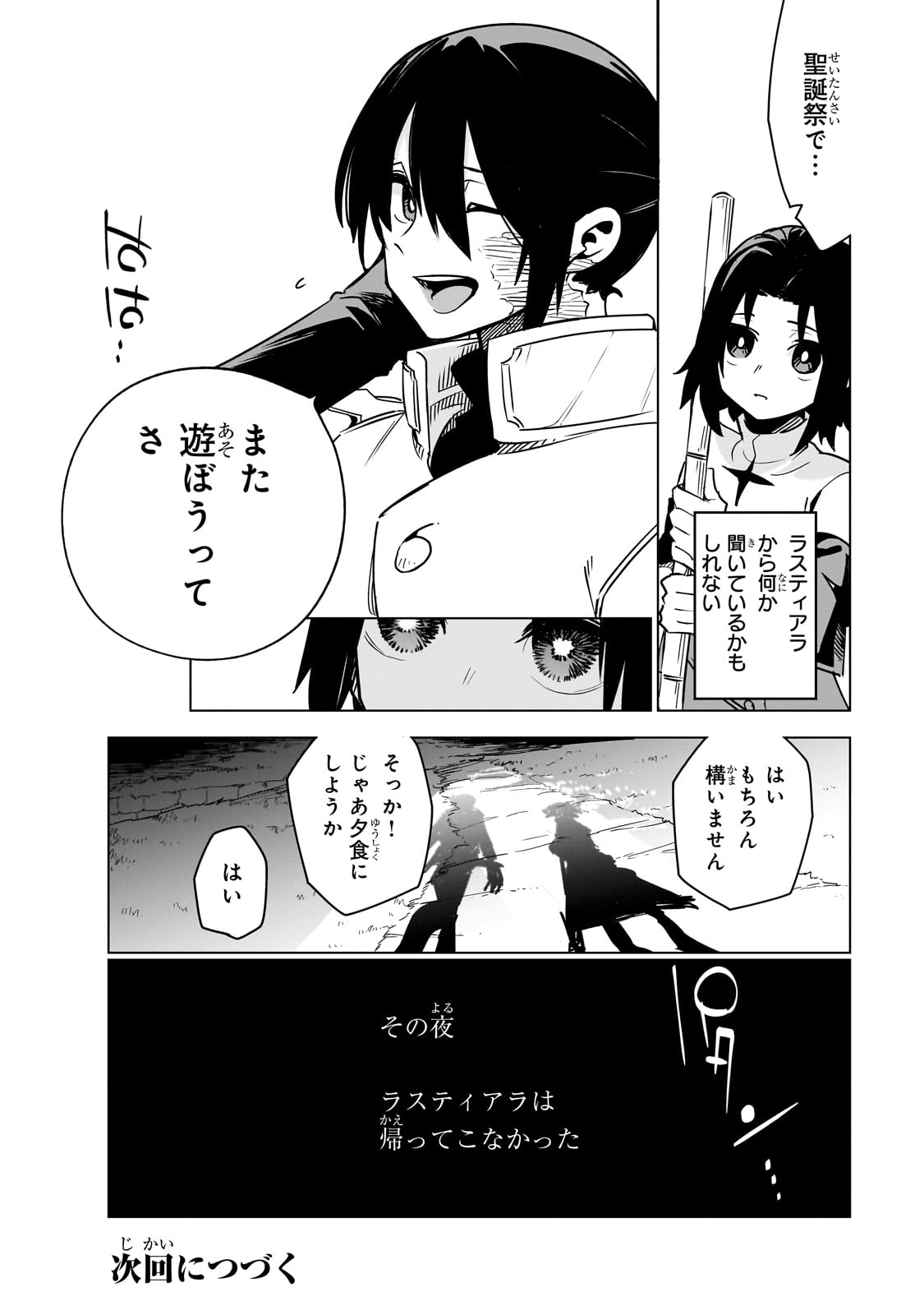 Isekai Meikyuu no Saishinbu o Mezasou Chap 37 - Next Chap 38