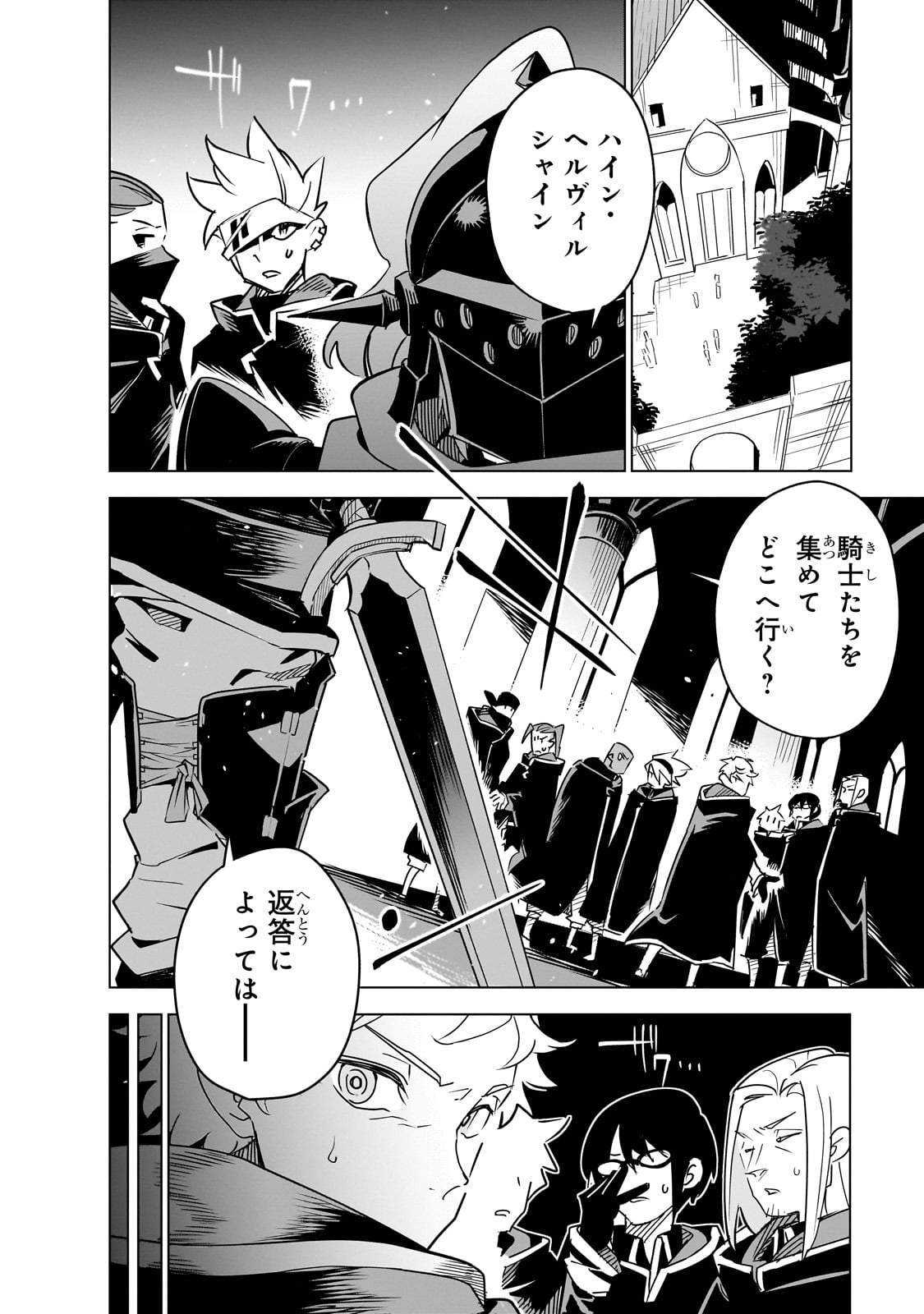 Isekai Meikyuu no Saishinbu o Mezasou Chap 37 - Next Chap 38