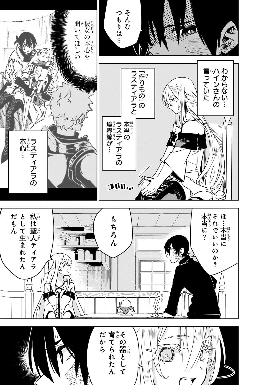 Isekai Meikyuu no Saishinbu o Mezasou Chap 38 - Next Chap 39