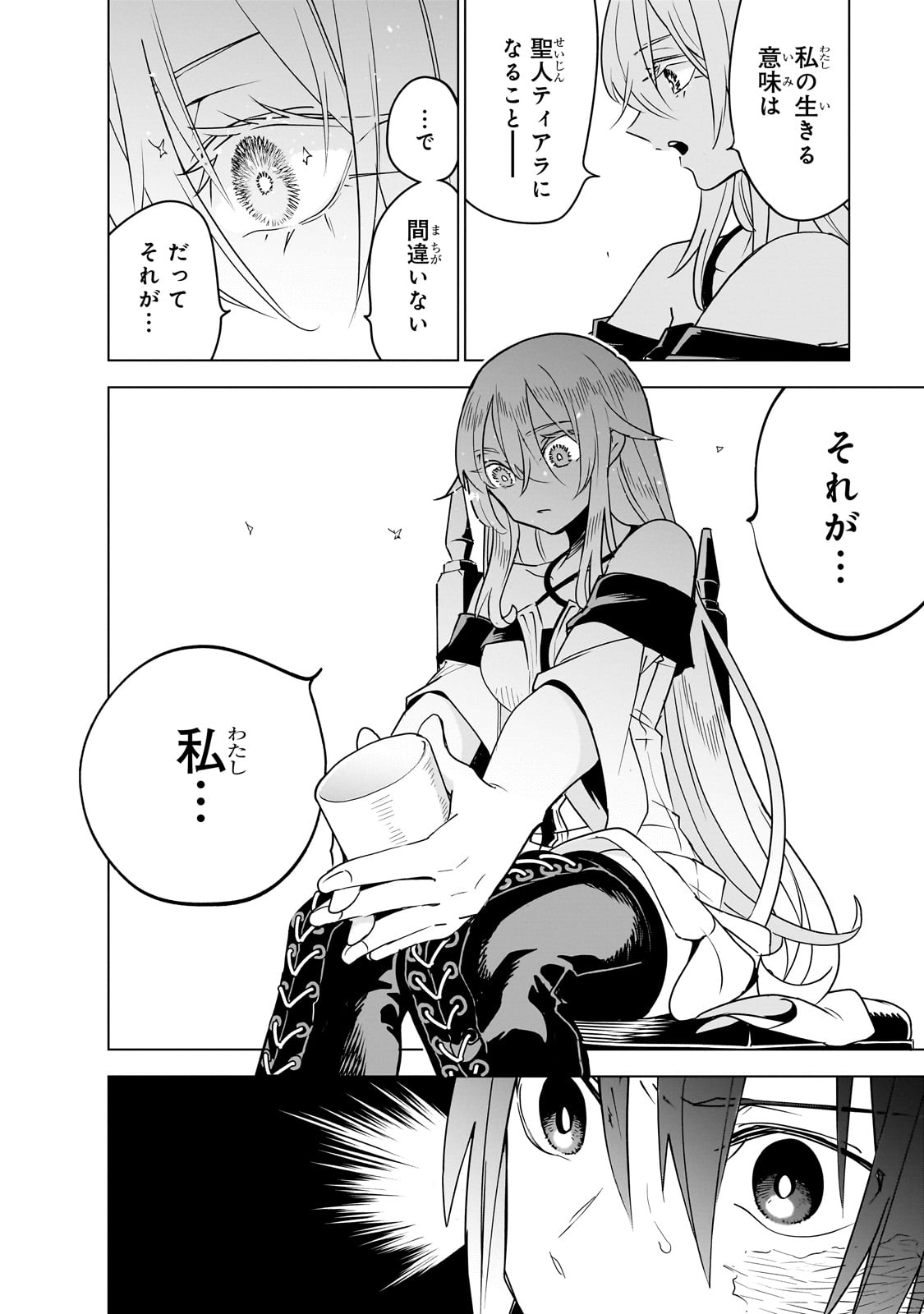 Isekai Meikyuu no Saishinbu o Mezasou Chap 38 - Next Chap 39