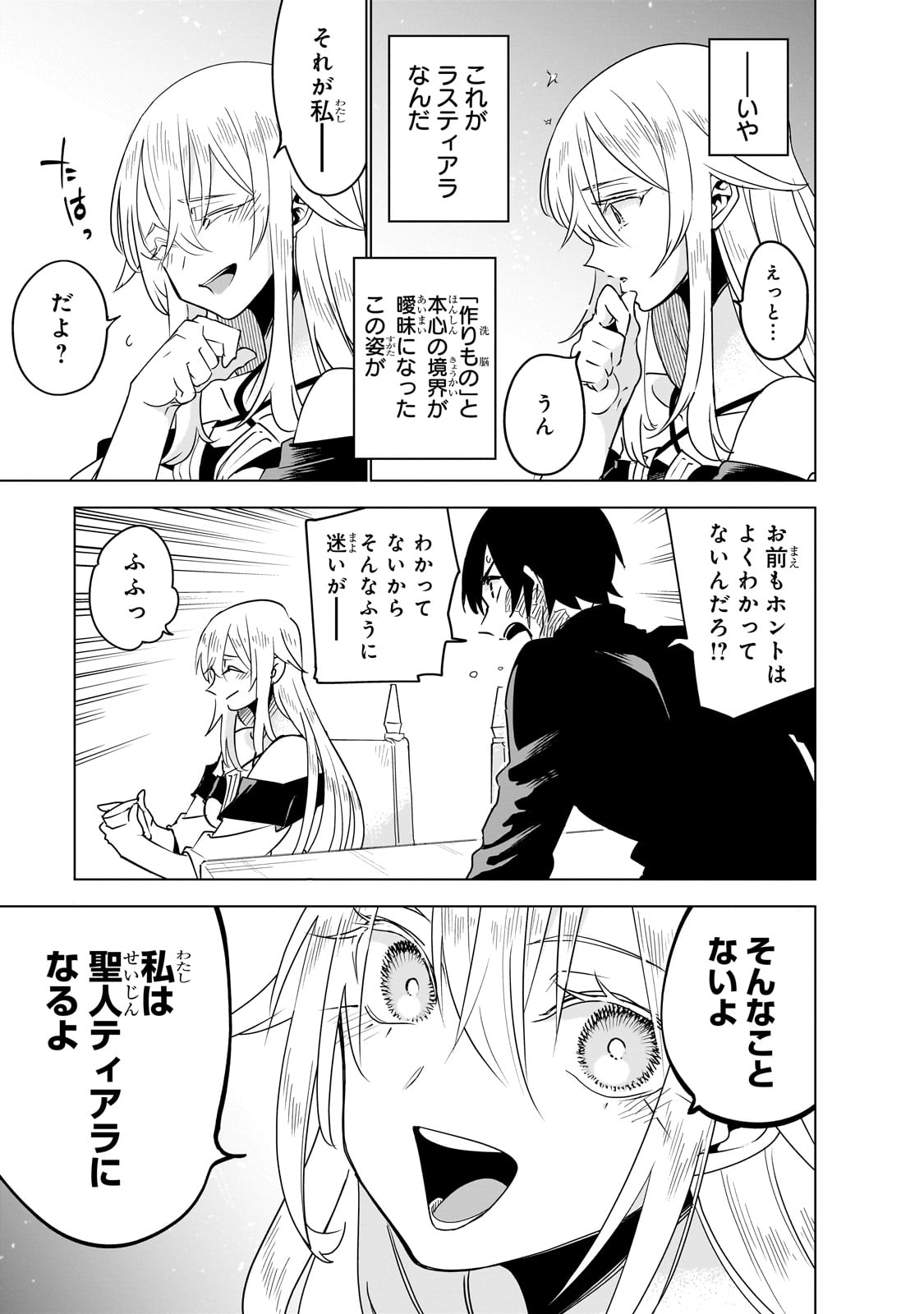 Isekai Meikyuu no Saishinbu o Mezasou Chap 38 - Next Chap 39