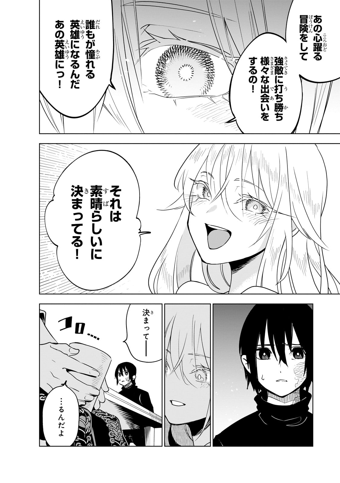 Isekai Meikyuu no Saishinbu o Mezasou Chap 38 - Next Chap 39