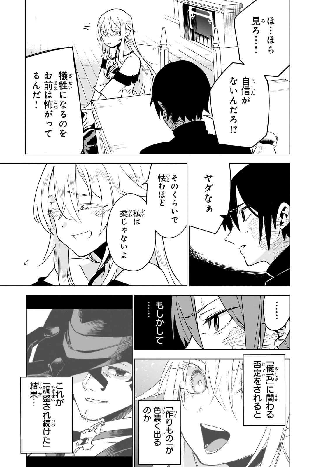 Isekai Meikyuu no Saishinbu o Mezasou Chap 38 - Next Chap 39