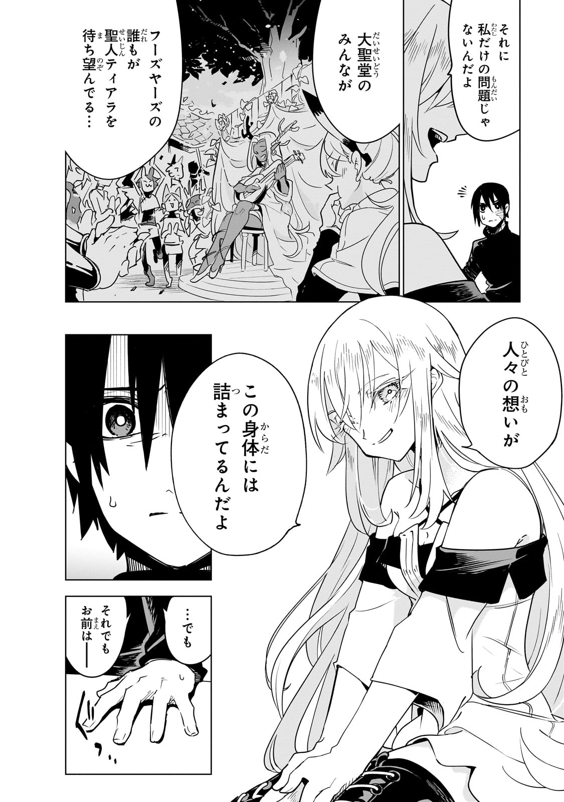 Isekai Meikyuu no Saishinbu o Mezasou Chap 38 - Next Chap 39
