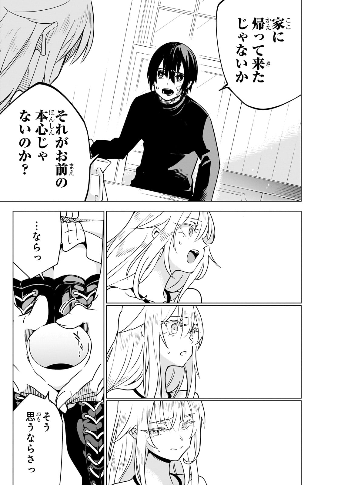 Isekai Meikyuu no Saishinbu o Mezasou Chap 38 - Next Chap 39