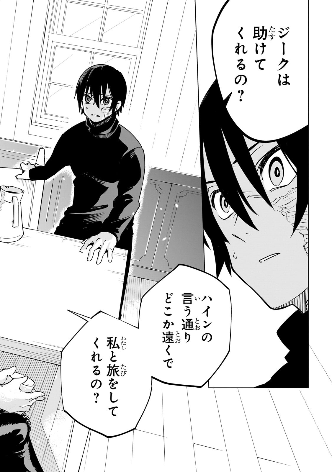 Isekai Meikyuu no Saishinbu o Mezasou Chap 38 - Next Chap 39