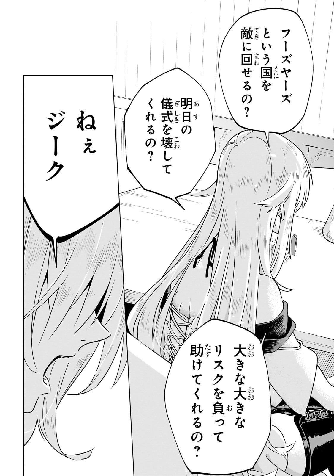 Isekai Meikyuu no Saishinbu o Mezasou Chap 38 - Next Chap 39