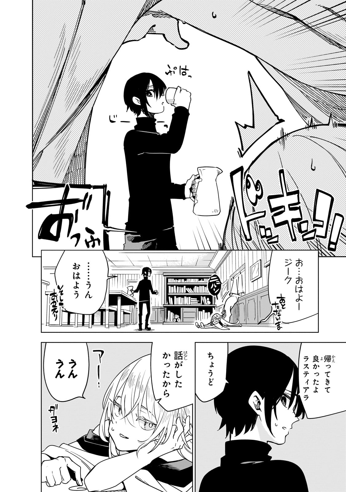 Isekai Meikyuu no Saishinbu o Mezasou Chap 38 - Next Chap 39