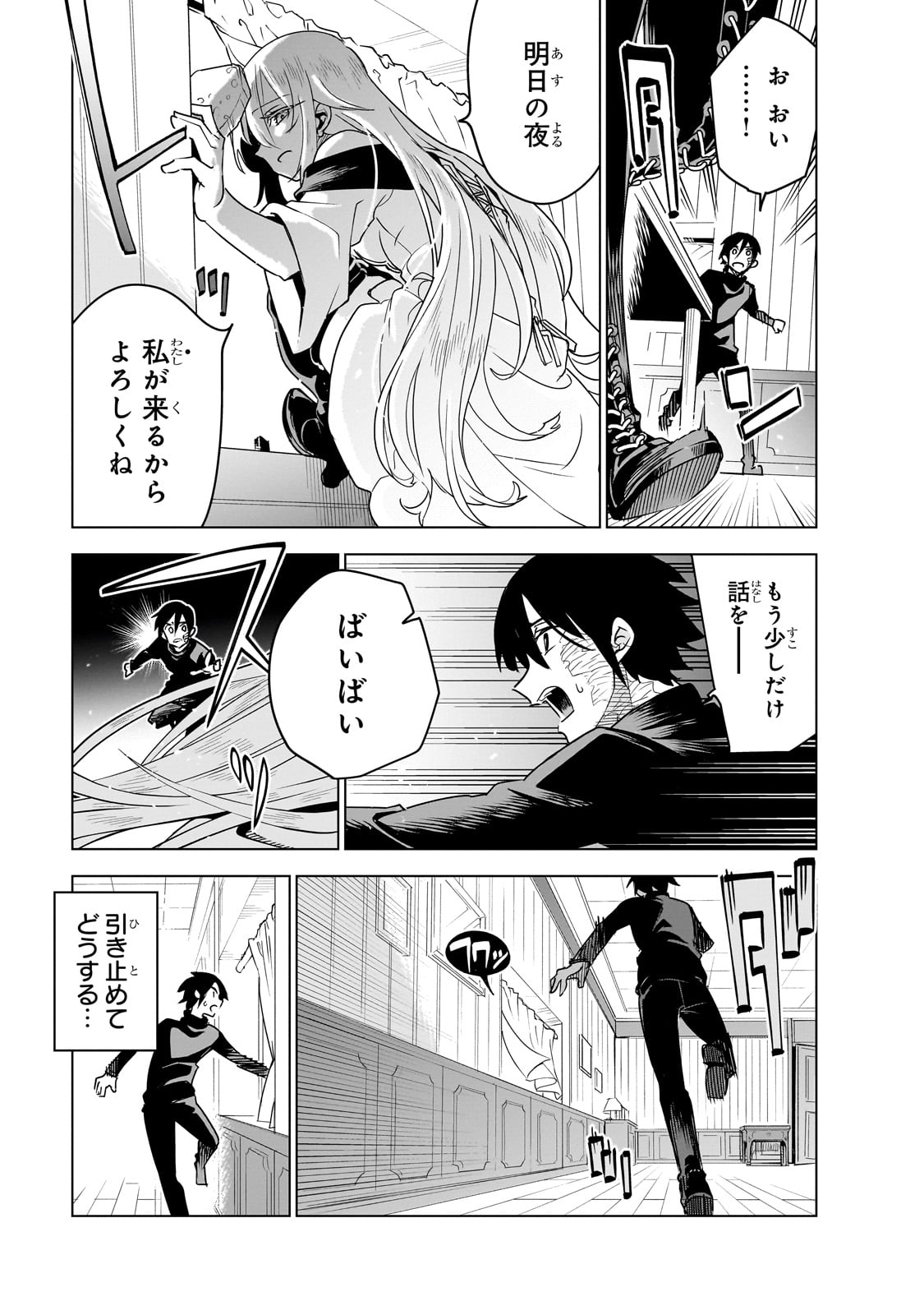 Isekai Meikyuu no Saishinbu o Mezasou Chap 38 - Next Chap 39