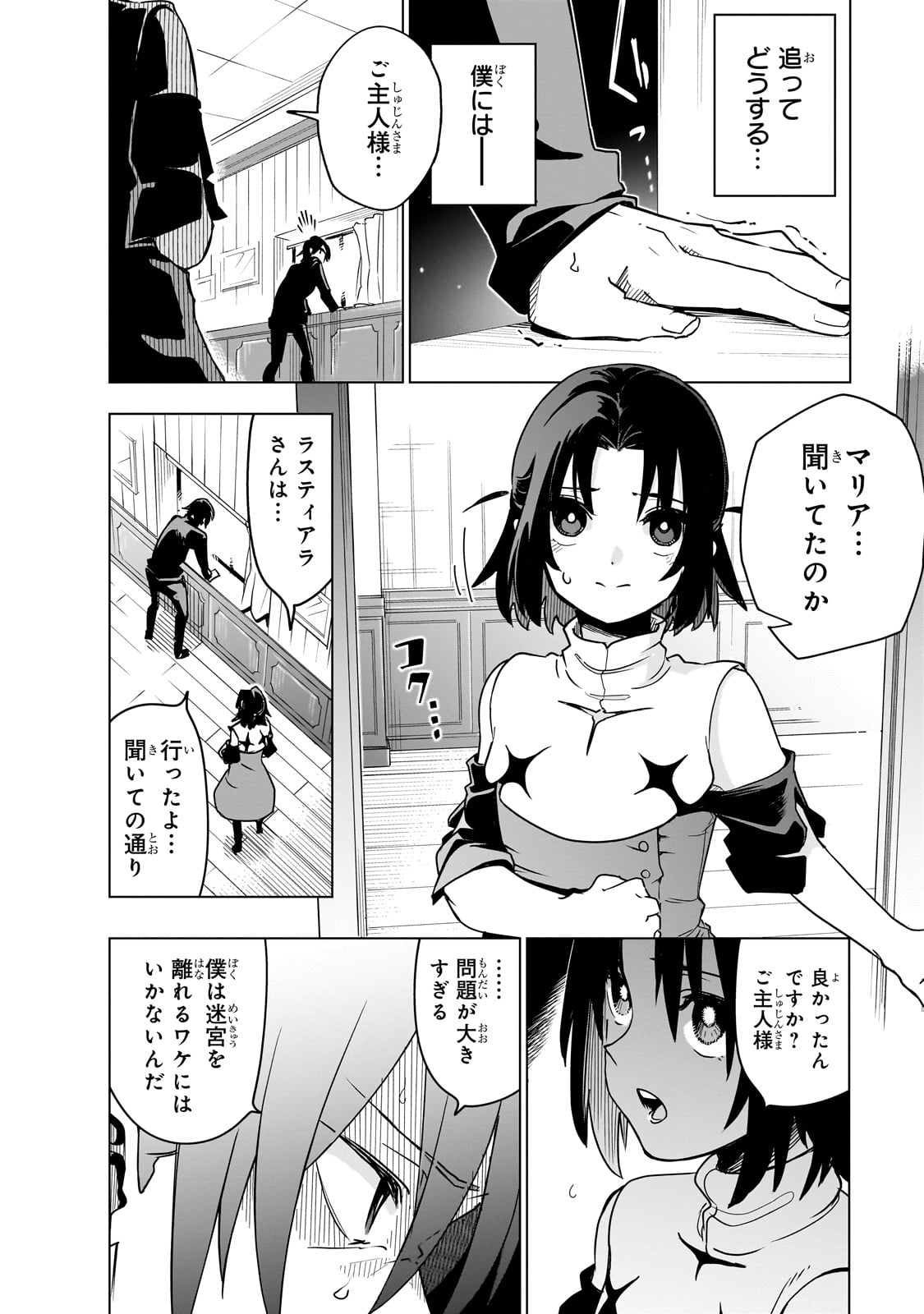 Isekai Meikyuu no Saishinbu o Mezasou Chap 38 - Next Chap 39