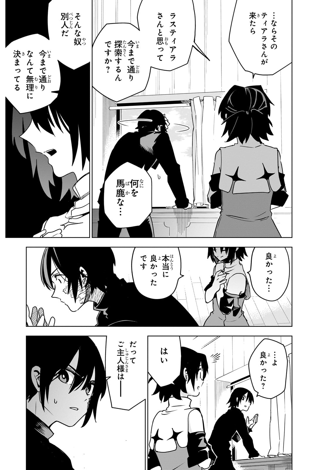 Isekai Meikyuu no Saishinbu o Mezasou Chap 38 - Next Chap 39