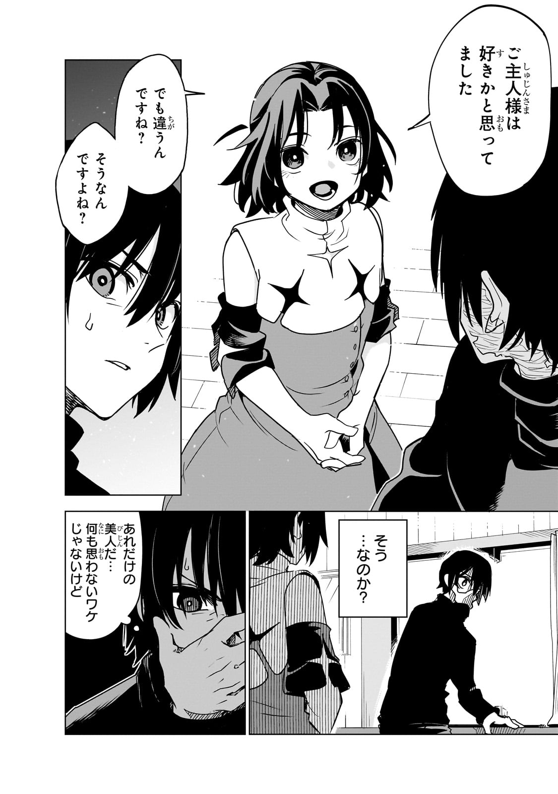 Isekai Meikyuu no Saishinbu o Mezasou Chap 38 - Next Chap 39