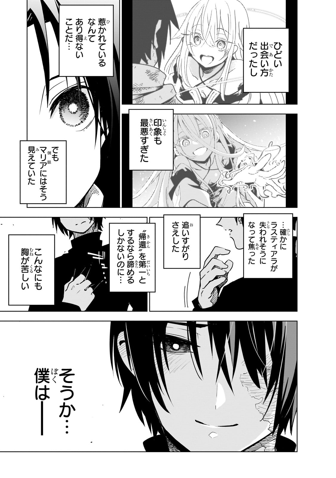 Isekai Meikyuu no Saishinbu o Mezasou Chap 38 - Next Chap 39