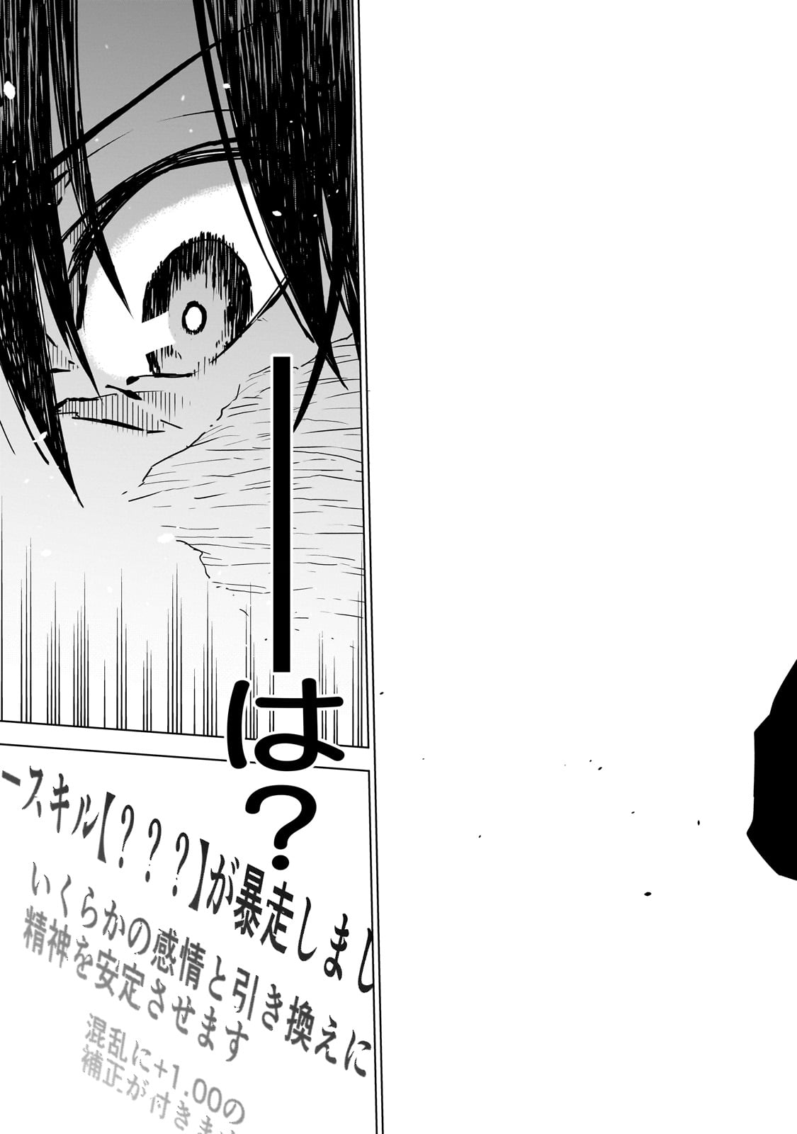 Isekai Meikyuu no Saishinbu o Mezasou Chap 38 - Next Chap 39