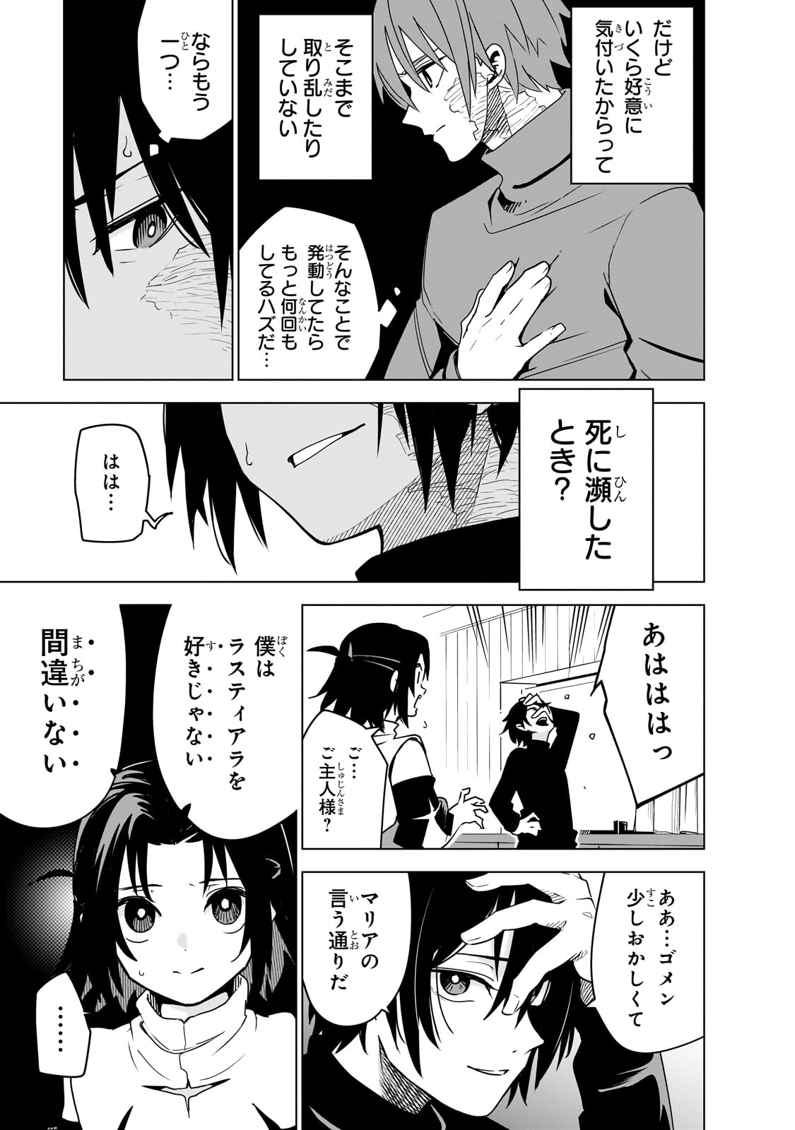 Isekai Meikyuu no Saishinbu o Mezasou Chap 38 - Next Chap 39