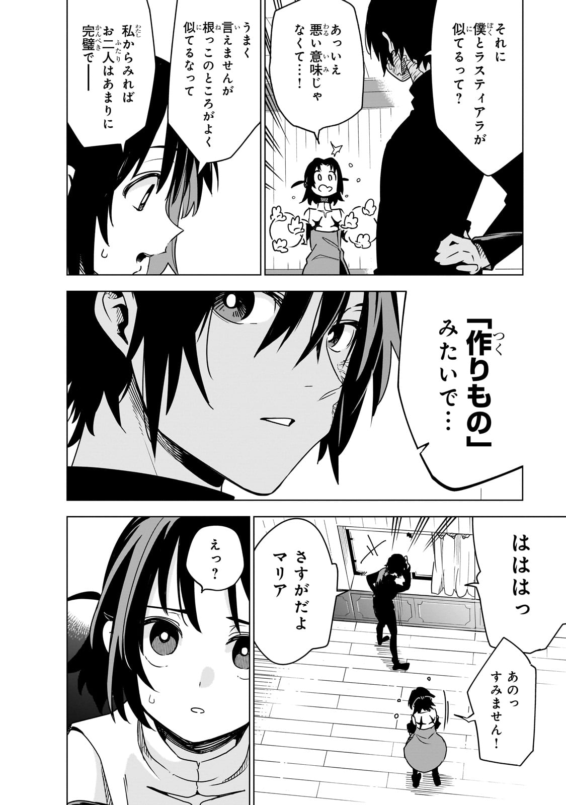 Isekai Meikyuu no Saishinbu o Mezasou Chap 38 - Next Chap 39