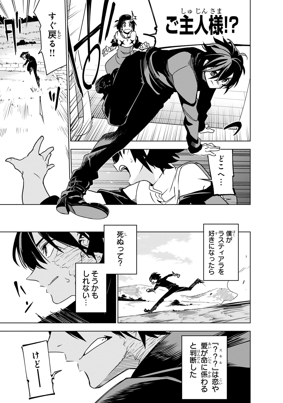 Isekai Meikyuu no Saishinbu o Mezasou Chap 38 - Next Chap 39