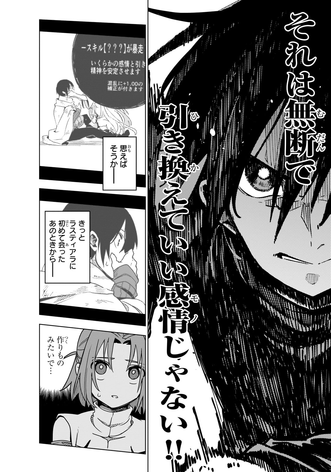 Isekai Meikyuu no Saishinbu o Mezasou Chap 38 - Next Chap 39