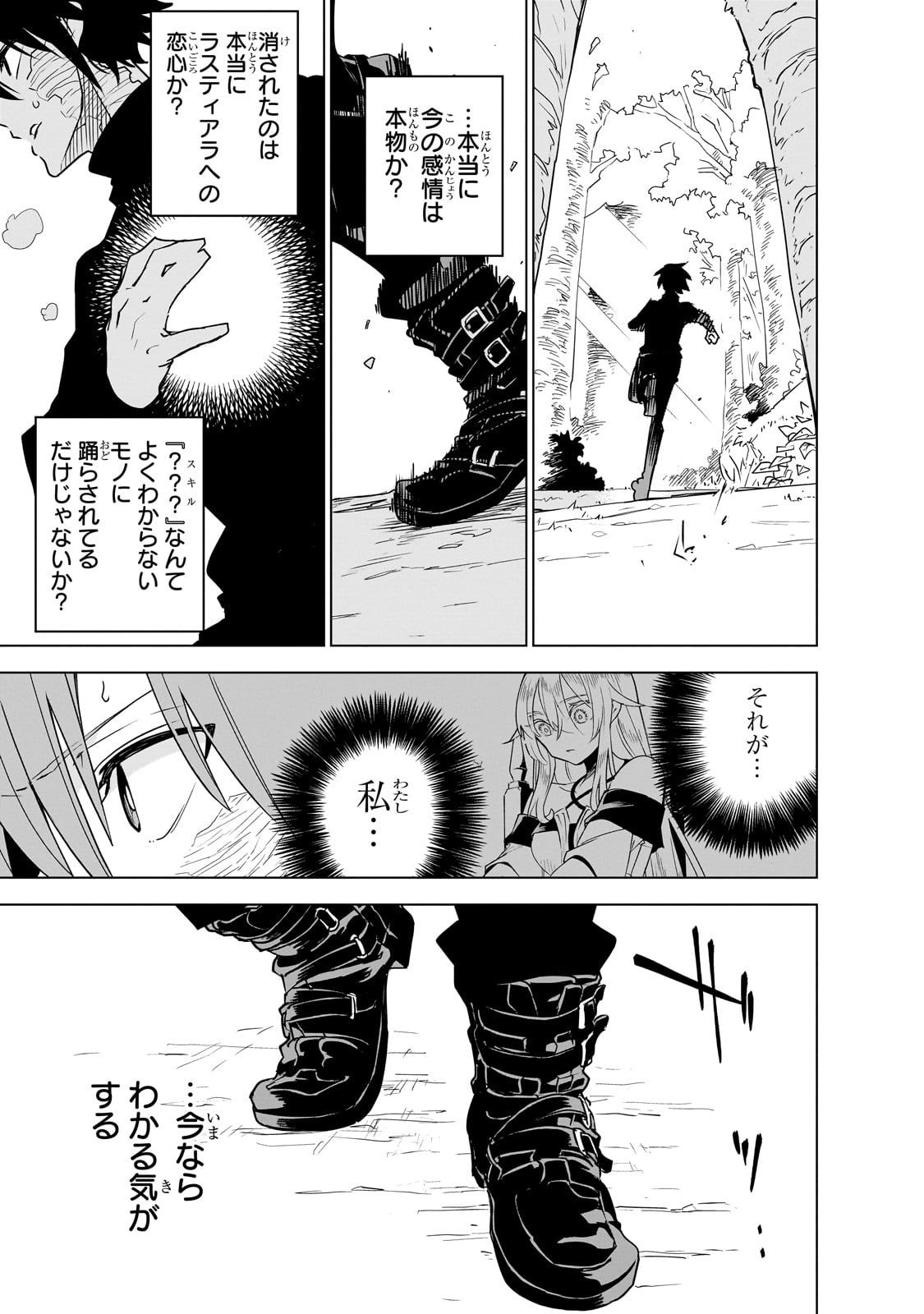 Isekai Meikyuu no Saishinbu o Mezasou Chap 38 - Next Chap 39