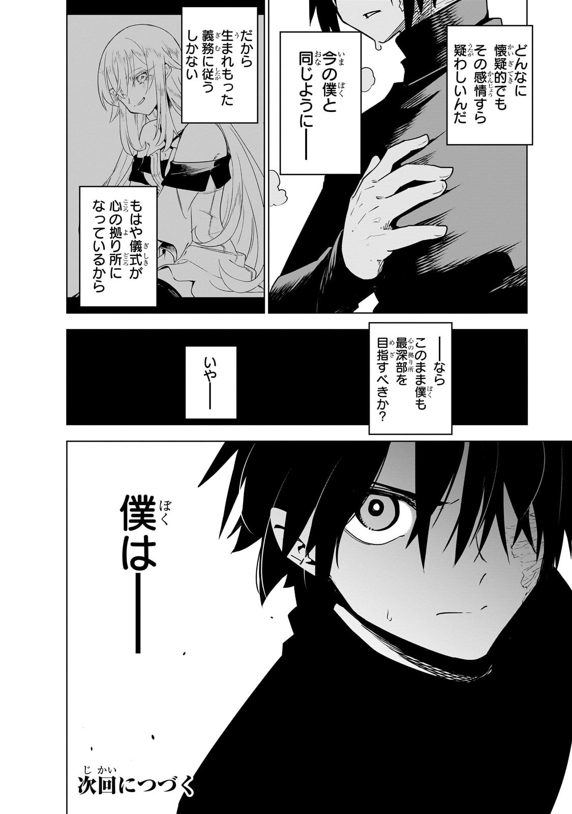 Isekai Meikyuu no Saishinbu o Mezasou Chap 38 - Next Chap 39