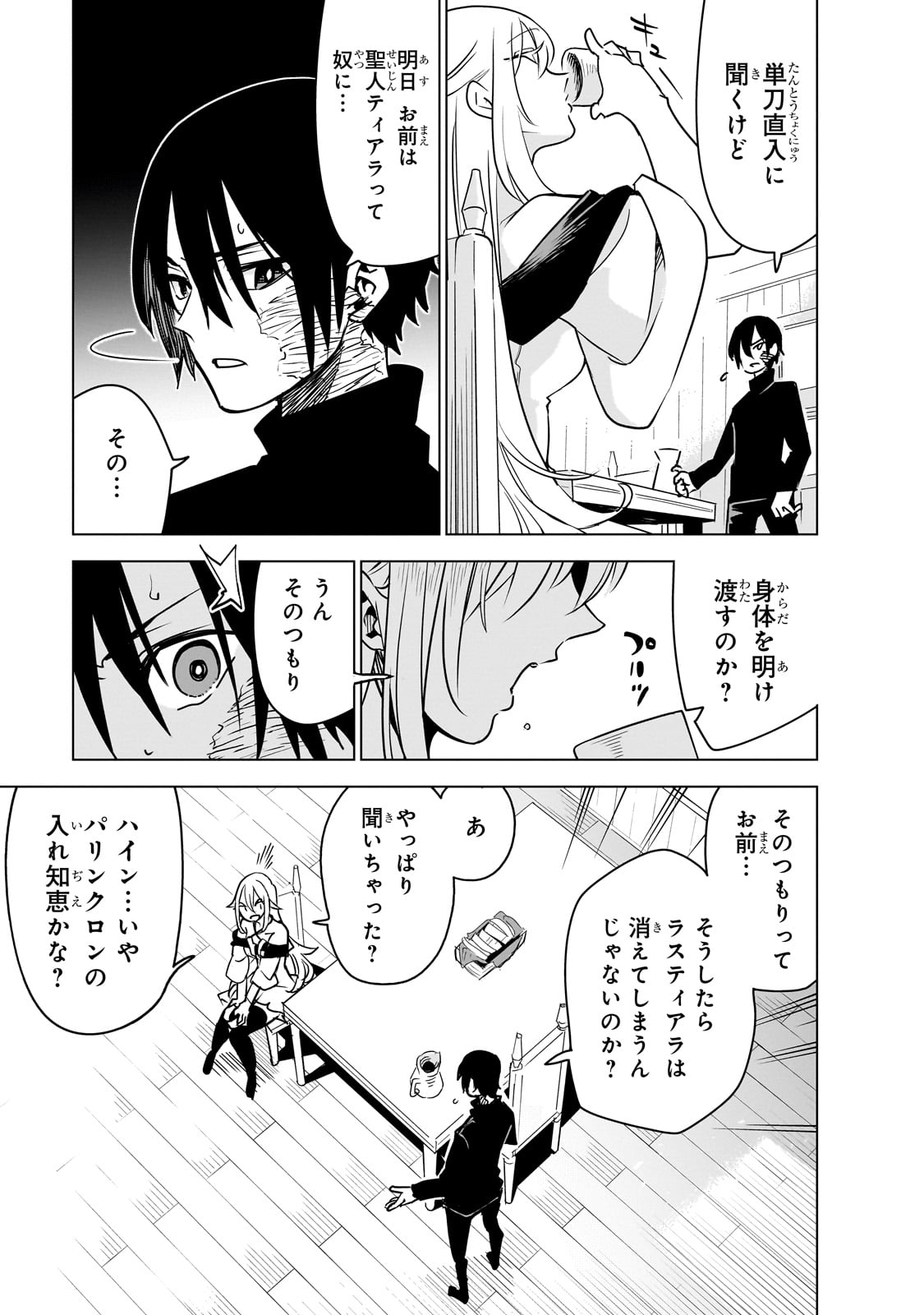 Isekai Meikyuu no Saishinbu o Mezasou Chap 38 - Next Chap 39