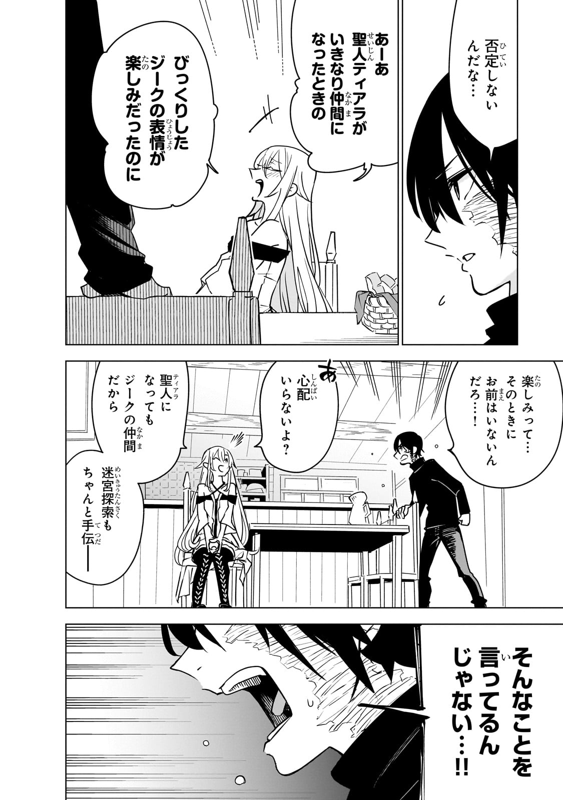 Isekai Meikyuu no Saishinbu o Mezasou Chap 38 - Next Chap 39