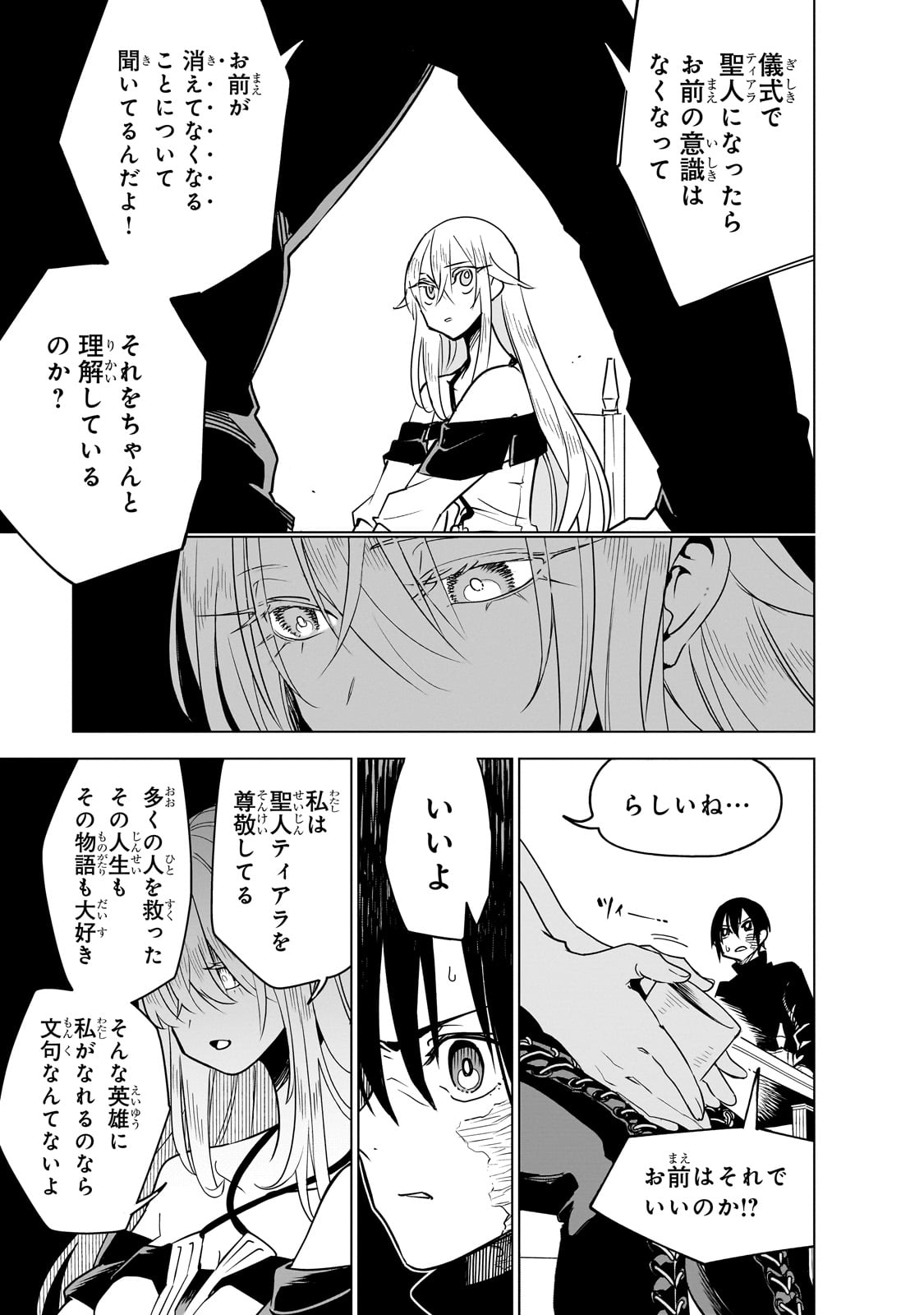 Isekai Meikyuu no Saishinbu o Mezasou Chap 38 - Next Chap 39