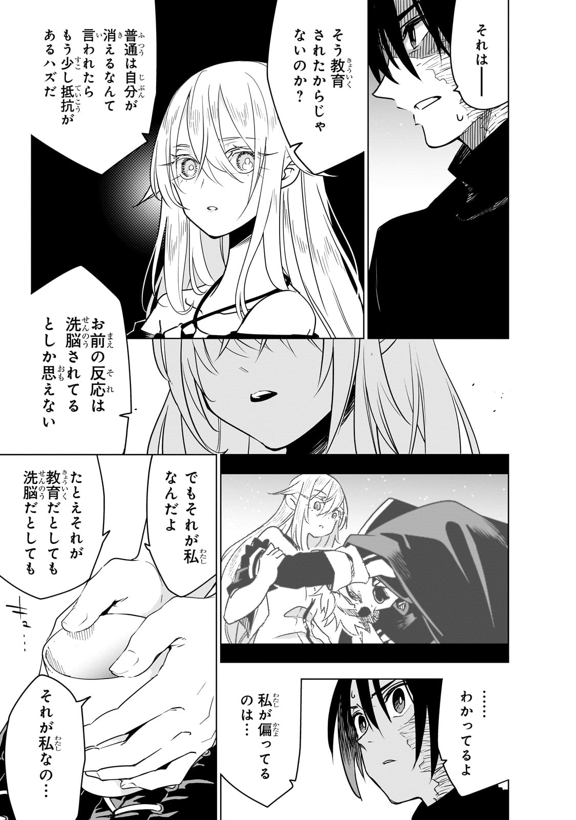 Isekai Meikyuu no Saishinbu o Mezasou Chap 38 - Next Chap 39