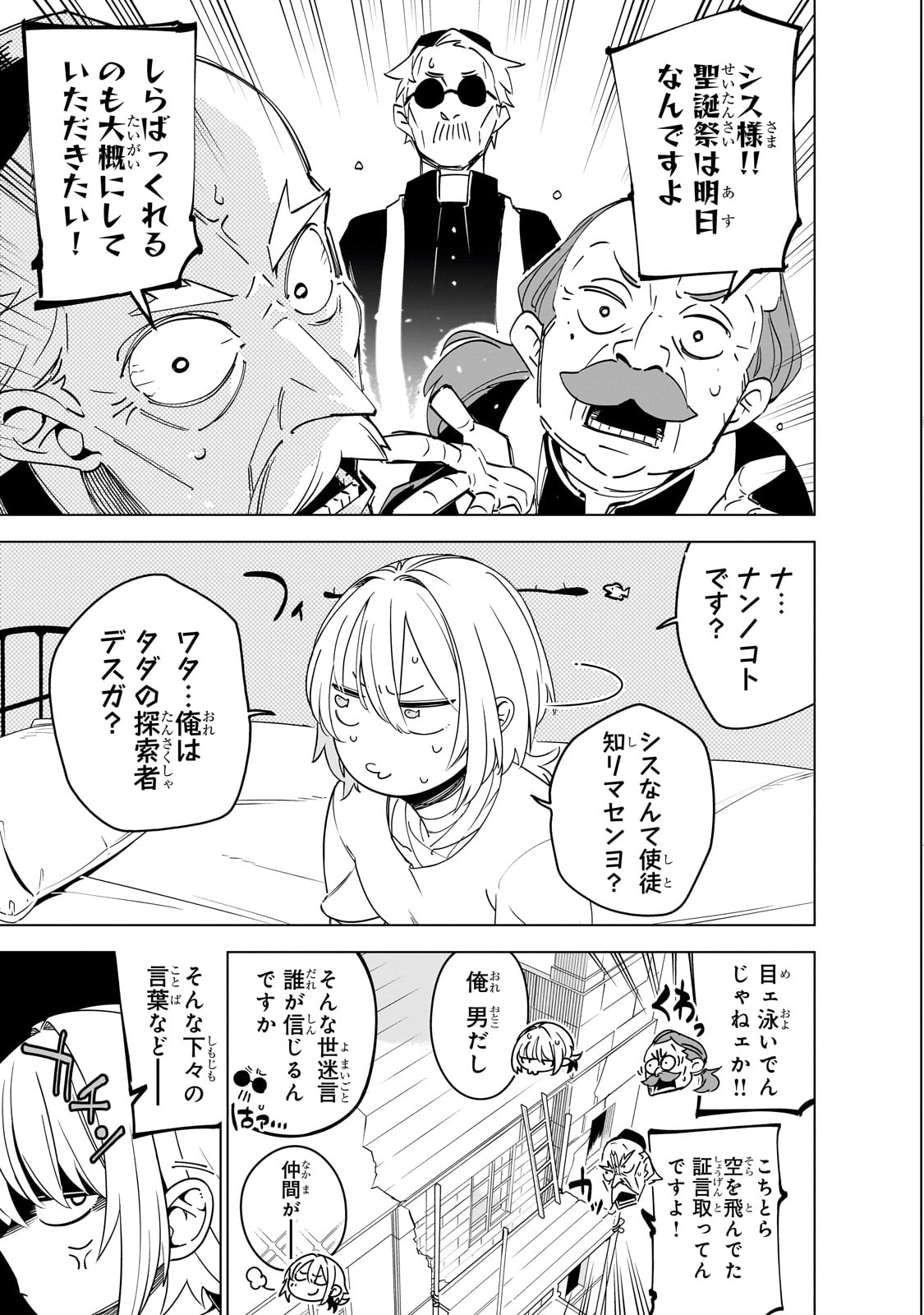 Isekai Meikyuu no Saishinbu o Mezasou Chap 39 - Next Chap 40