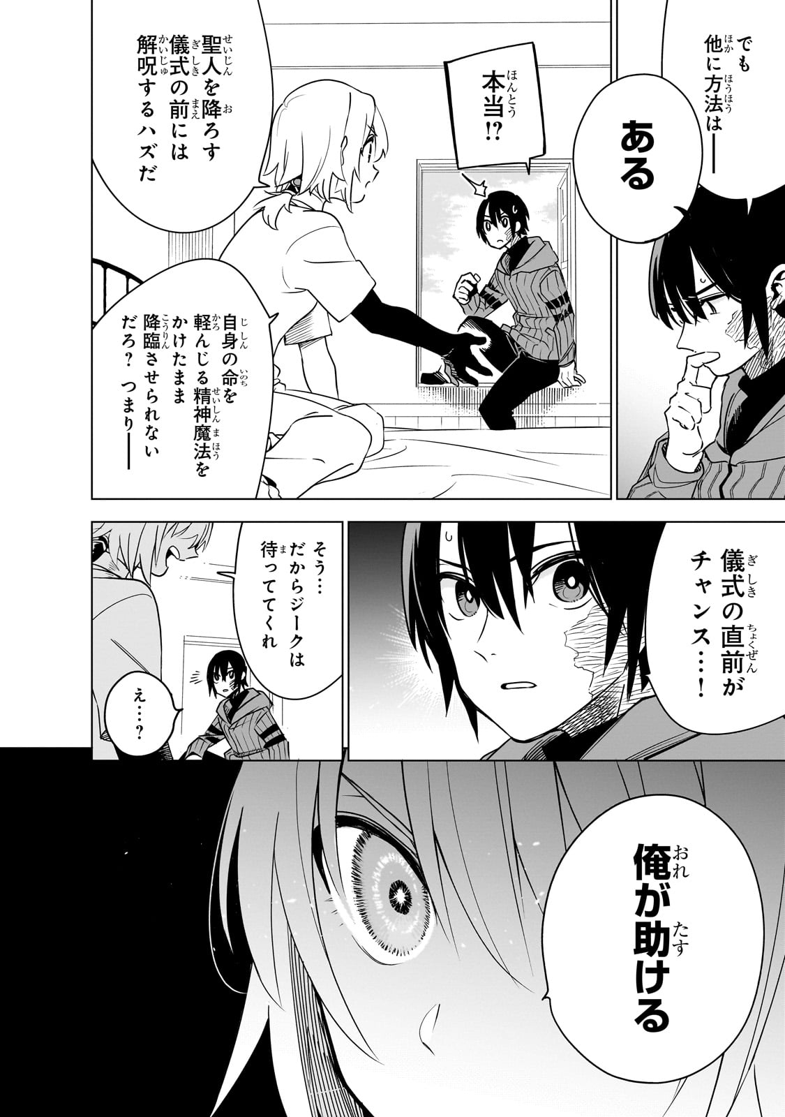 Isekai Meikyuu no Saishinbu o Mezasou Chap 39 - Next Chap 40