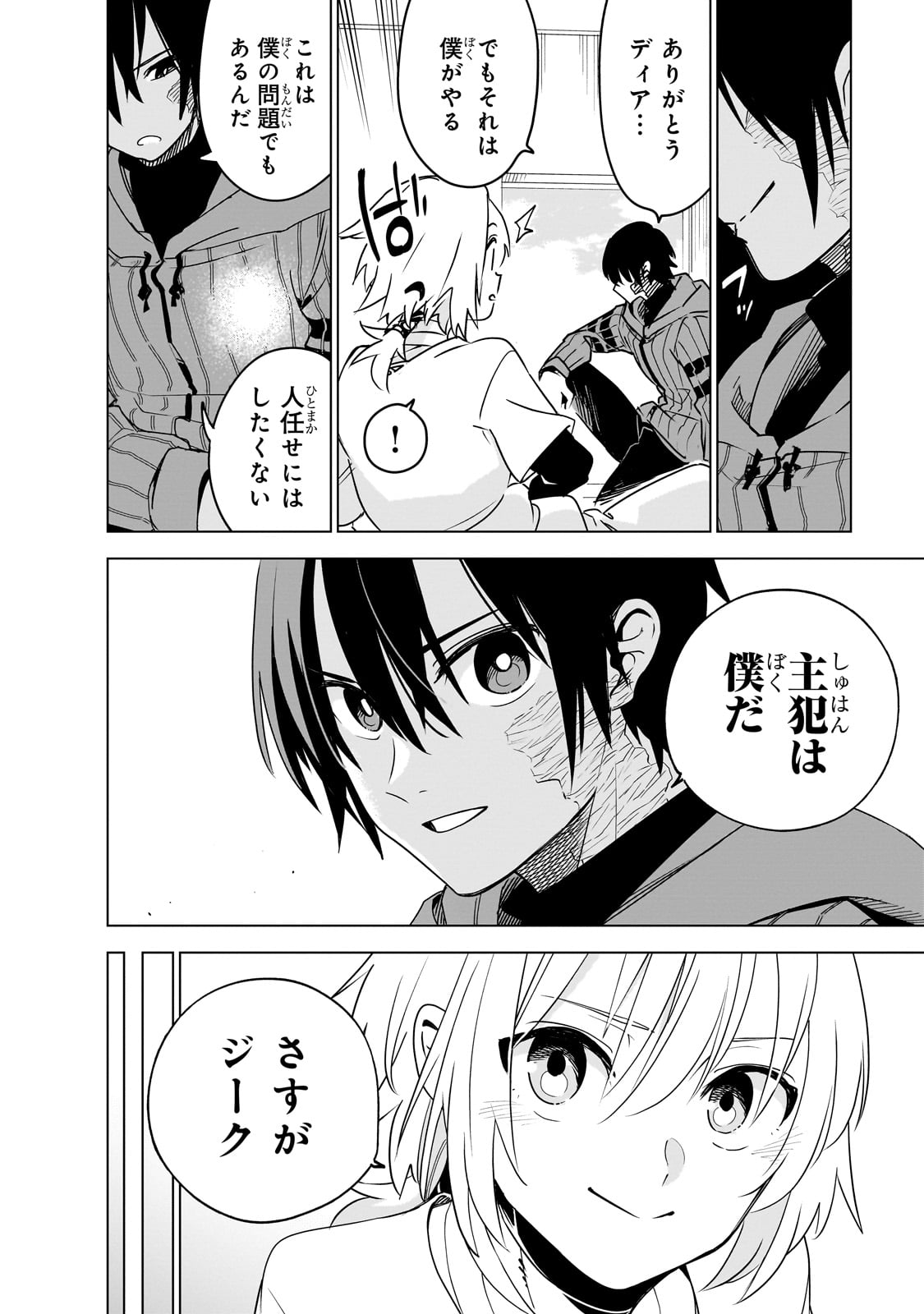 Isekai Meikyuu no Saishinbu o Mezasou Chap 39 - Next Chap 40