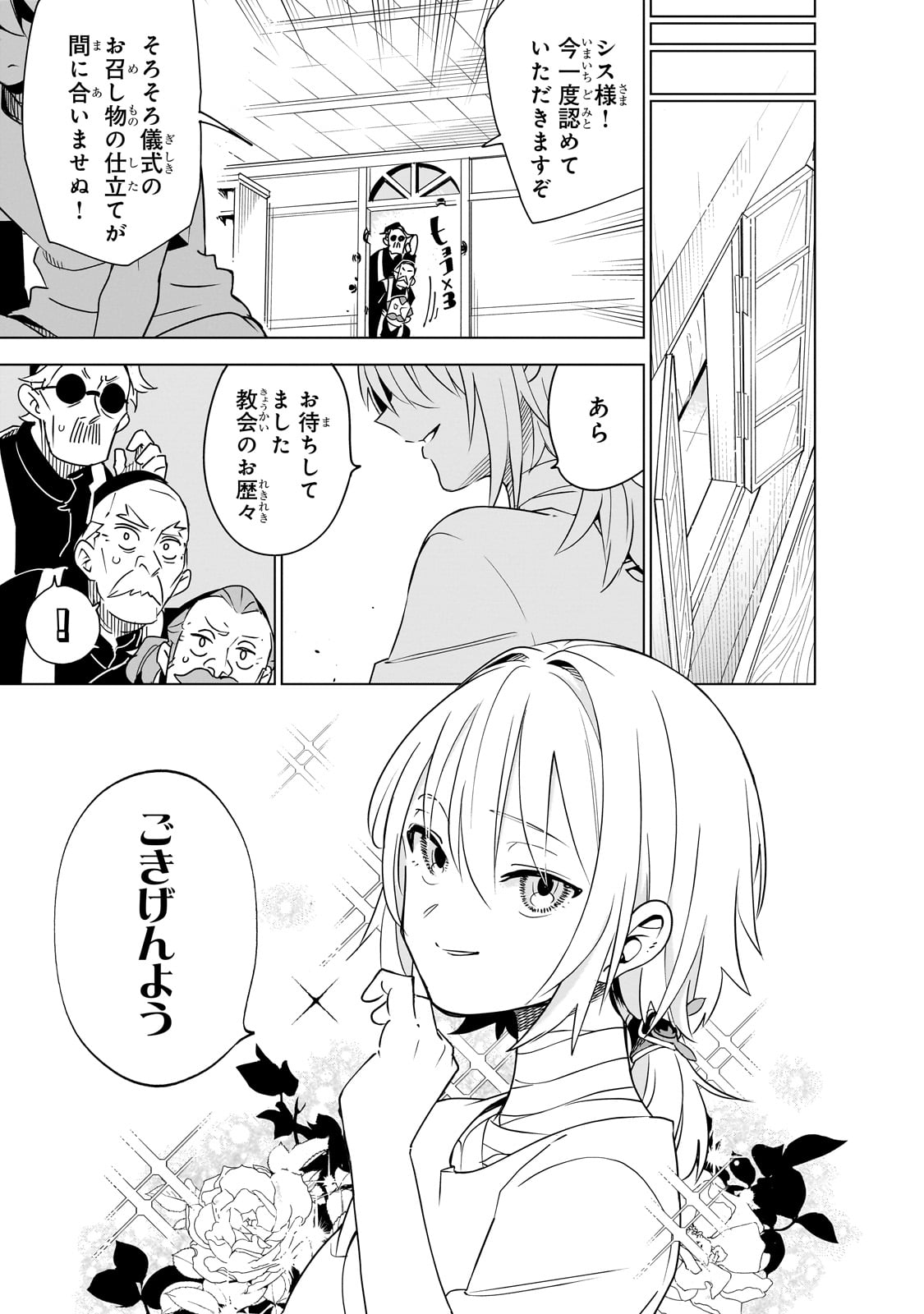 Isekai Meikyuu no Saishinbu o Mezasou Chap 39 - Next Chap 40