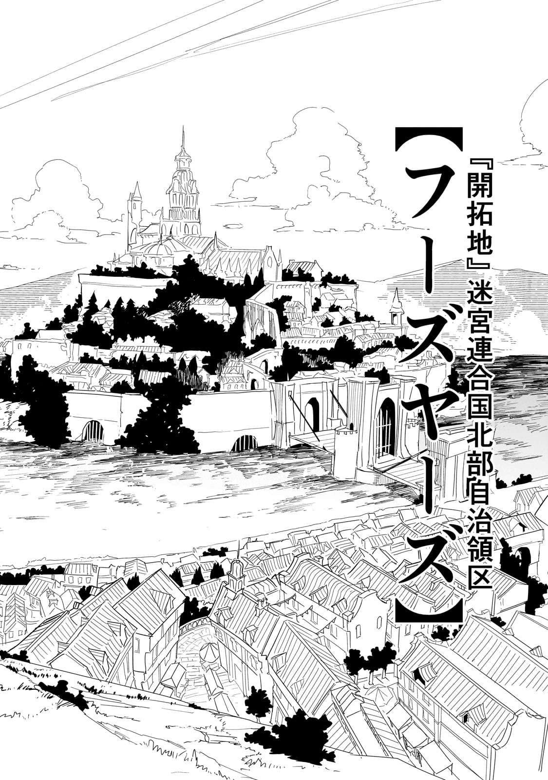 Isekai Meikyuu no Saishinbu o Mezasou Chap 39 - Next Chap 40