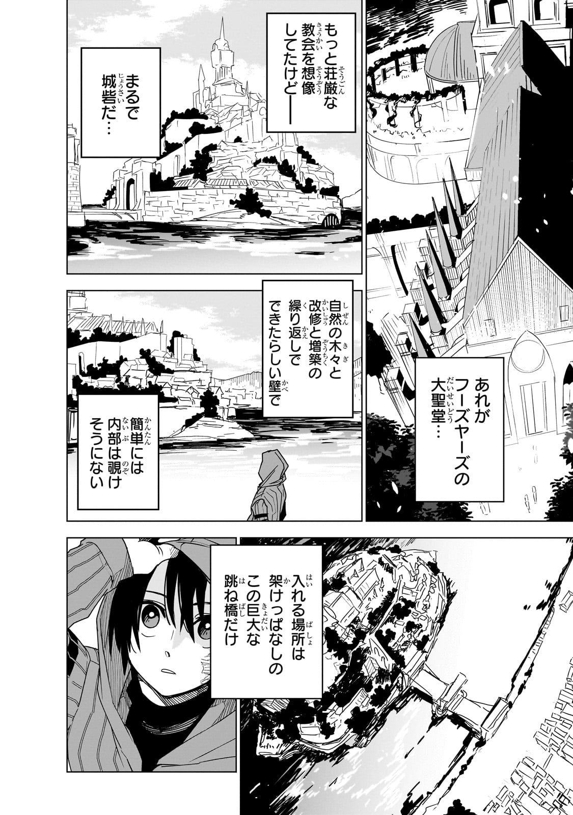 Isekai Meikyuu no Saishinbu o Mezasou Chap 39 - Next Chap 40