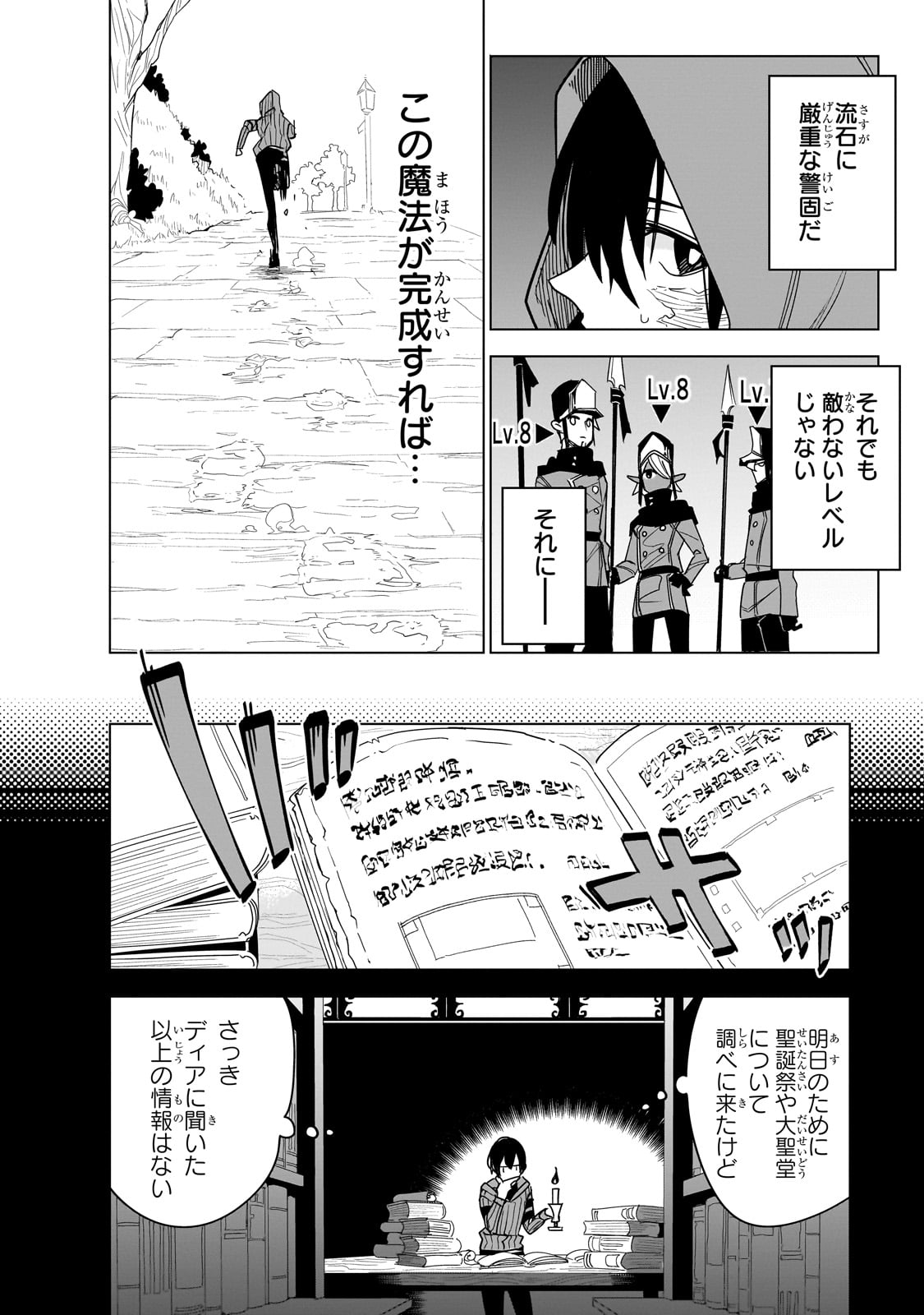 Isekai Meikyuu no Saishinbu o Mezasou Chap 39 - Next Chap 40