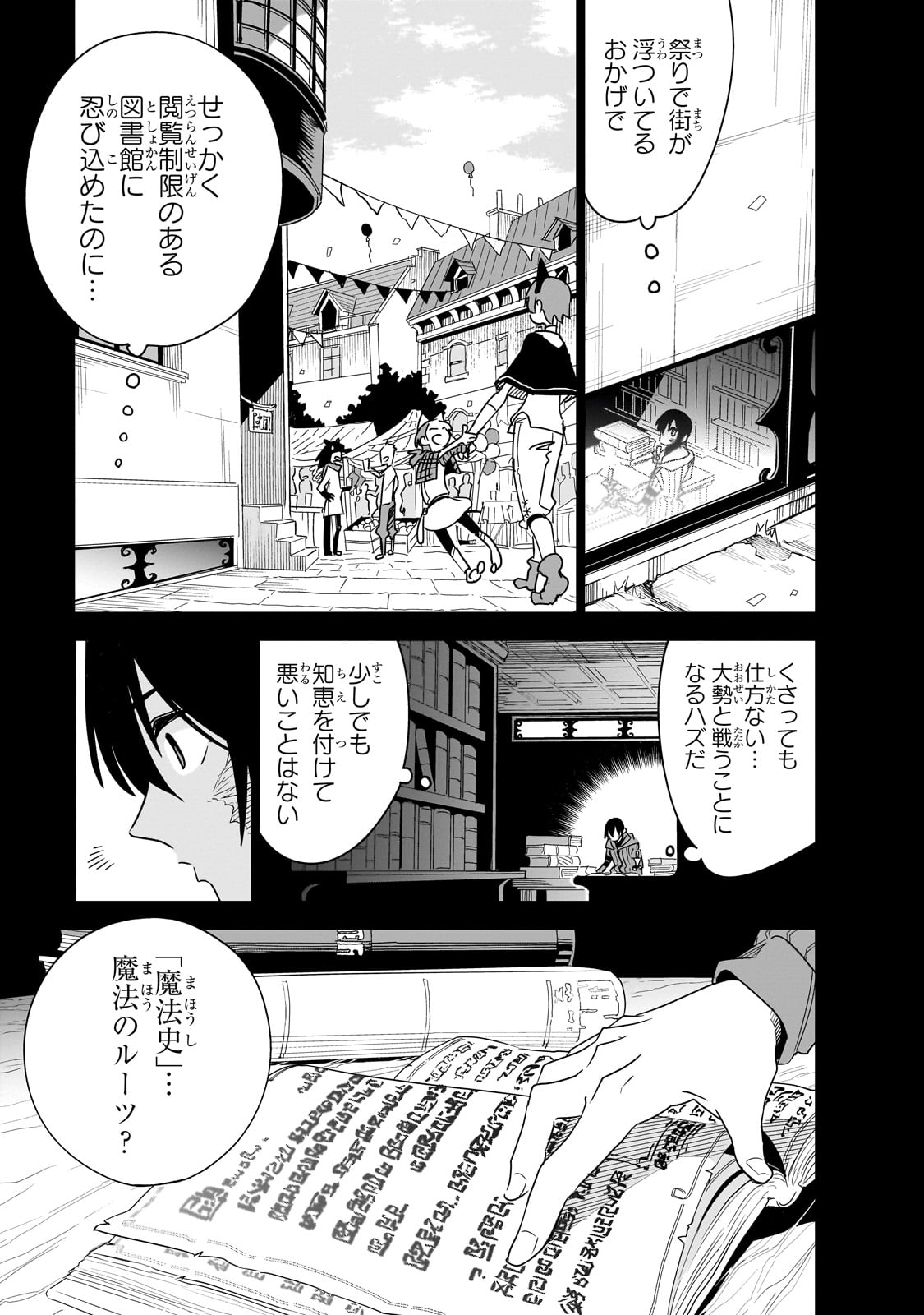 Isekai Meikyuu no Saishinbu o Mezasou Chap 39 - Next Chap 40