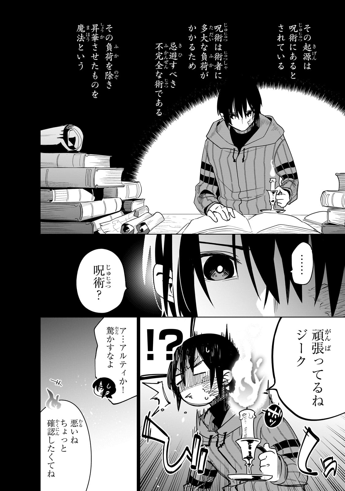 Isekai Meikyuu no Saishinbu o Mezasou Chap 39 - Next Chap 40