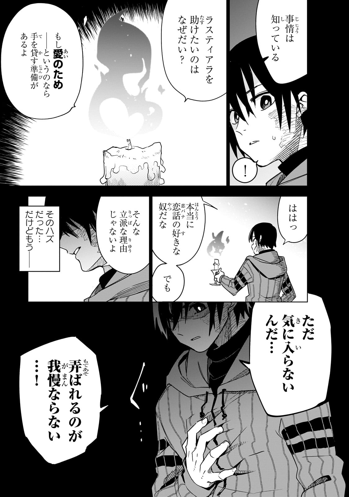 Isekai Meikyuu no Saishinbu o Mezasou Chap 39 - Next Chap 40