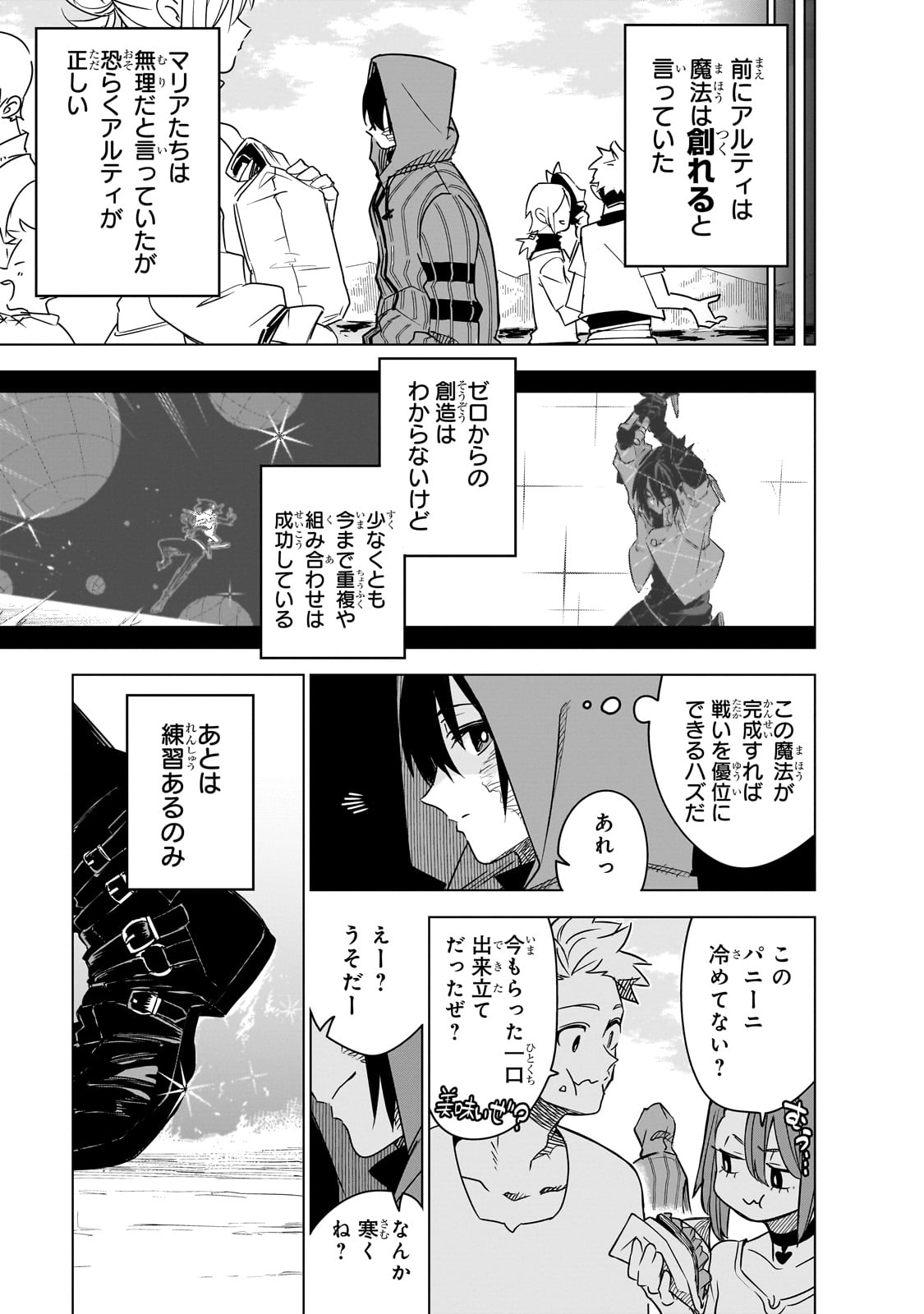 Isekai Meikyuu no Saishinbu o Mezasou Chap 39 - Next Chap 40