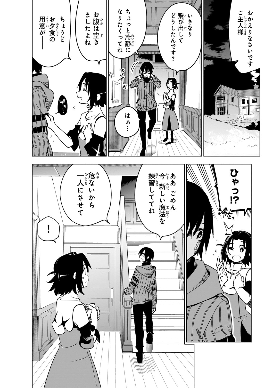 Isekai Meikyuu no Saishinbu o Mezasou Chap 39 - Next Chap 40