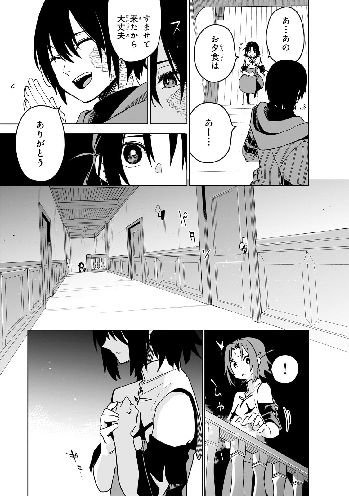 Isekai Meikyuu no Saishinbu o Mezasou Chap 39 - Next Chap 40