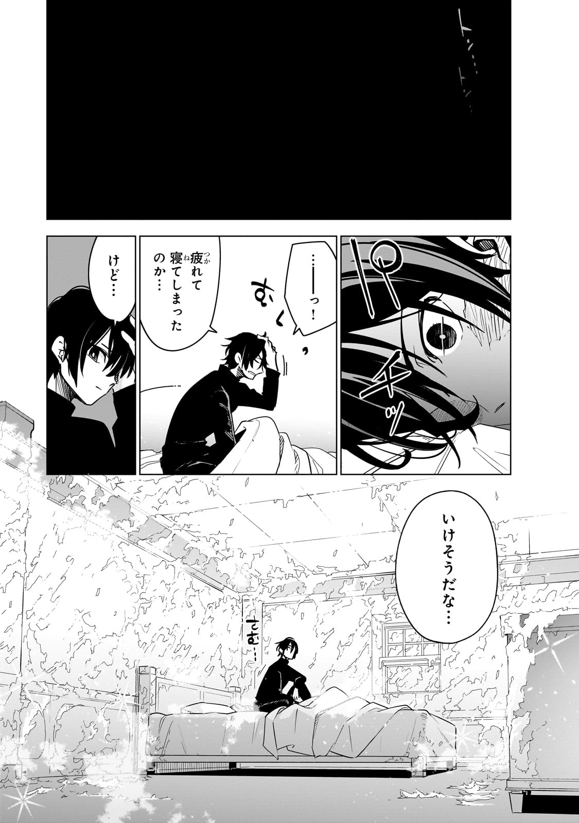 Isekai Meikyuu no Saishinbu o Mezasou Chap 39 - Next Chap 40
