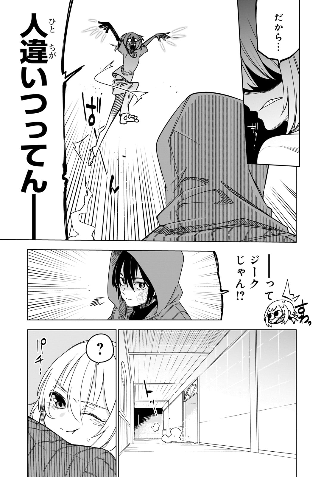 Isekai Meikyuu no Saishinbu o Mezasou Chap 39 - Next Chap 40