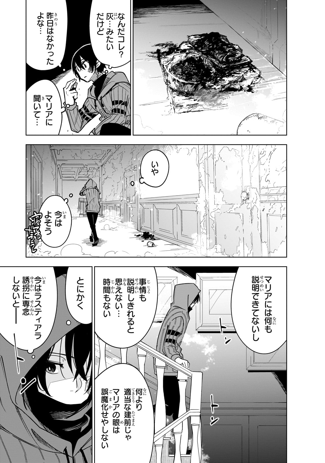 Isekai Meikyuu no Saishinbu o Mezasou Chap 39 - Next Chap 40