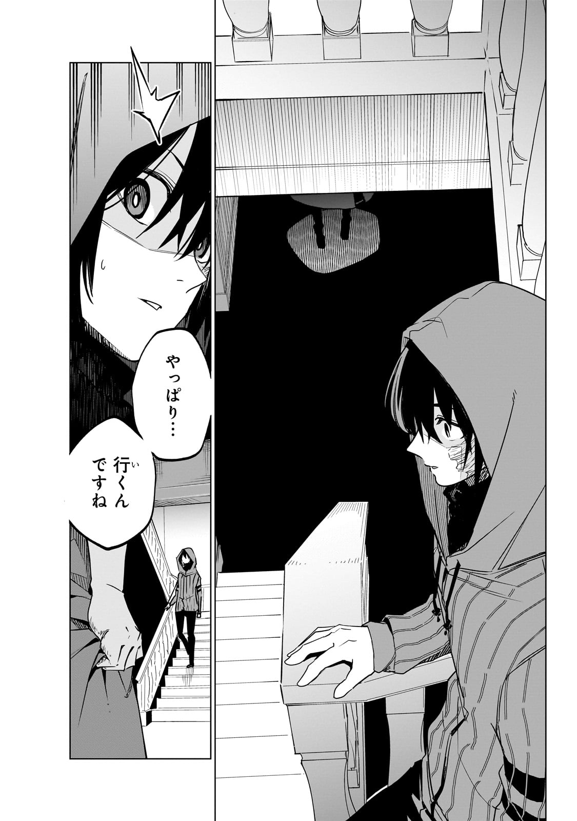 Isekai Meikyuu no Saishinbu o Mezasou Chap 39 - Next Chap 40