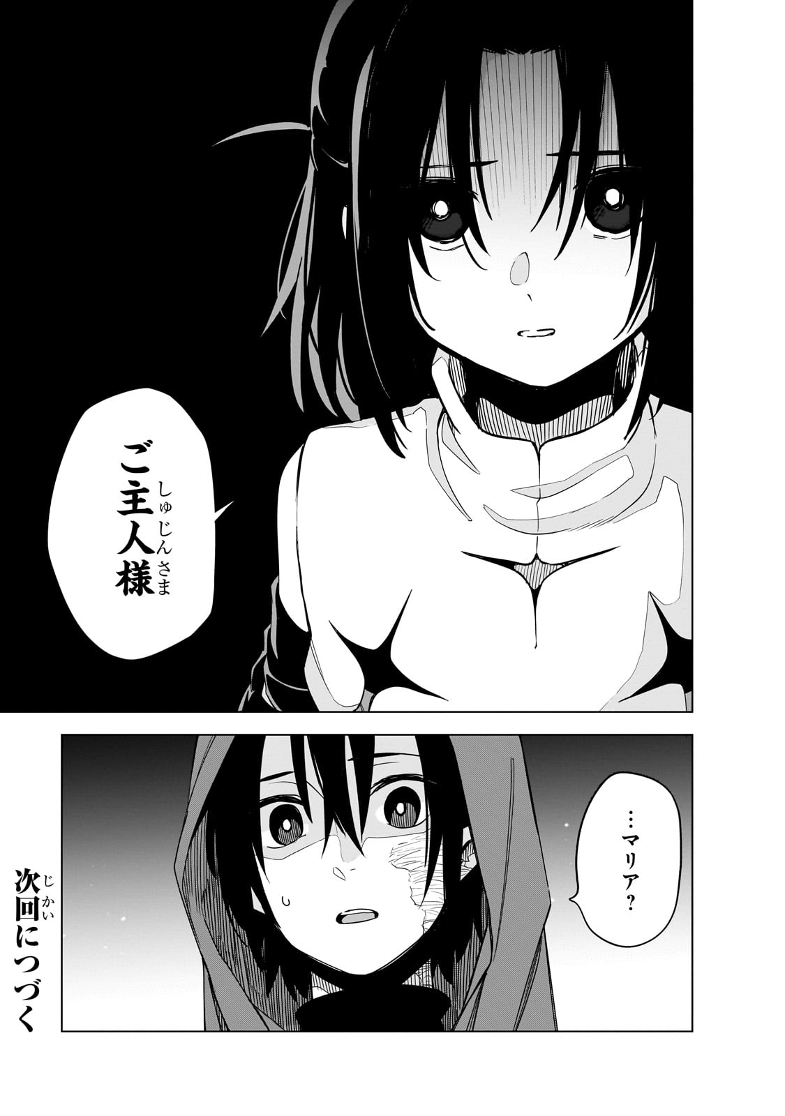 Isekai Meikyuu no Saishinbu o Mezasou Chap 39 - Next Chap 40