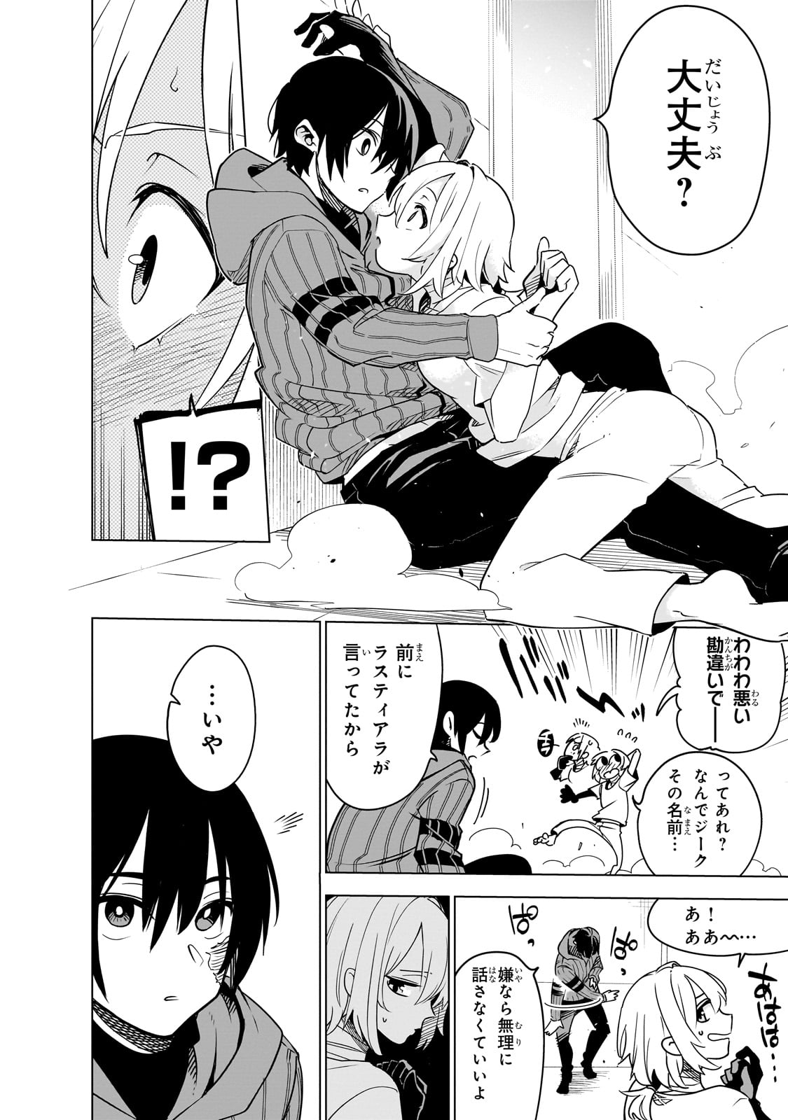 Isekai Meikyuu no Saishinbu o Mezasou Chap 39 - Next Chap 40